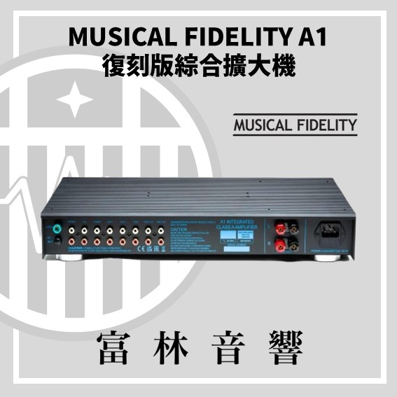 Musical Fidelity A1復刻版綜合擴大機:圖片 4