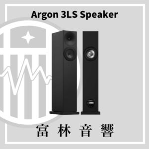 amphion Argon 3LS 落地喇叭