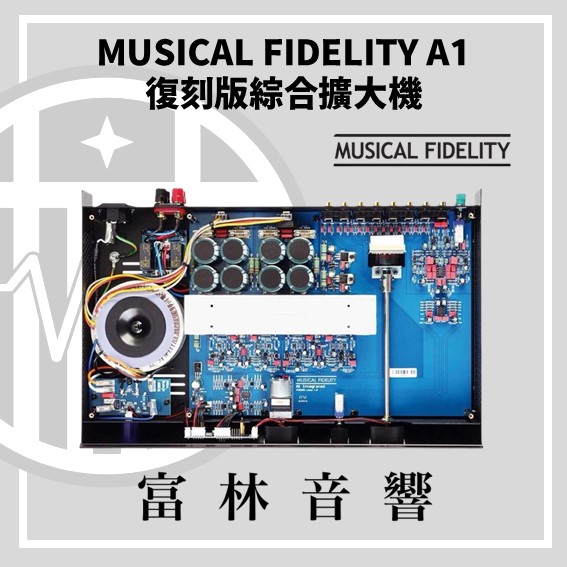 Musical Fidelity A1復刻版綜合擴大機:圖片 2