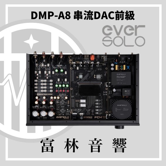 eversolo DMP-A8數位串流機:圖片 4