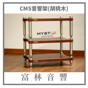 MYST[J] CMS音響架