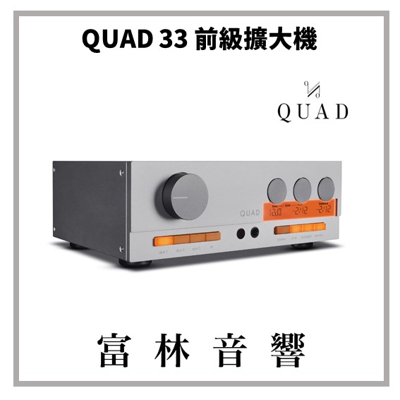 QUAD 33 前級擴大機 ★ 全新公司貨:圖片 2