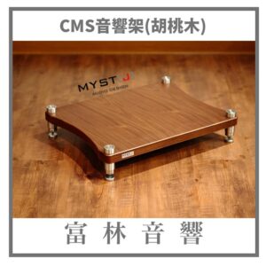 MYST[J] CMS音響架
