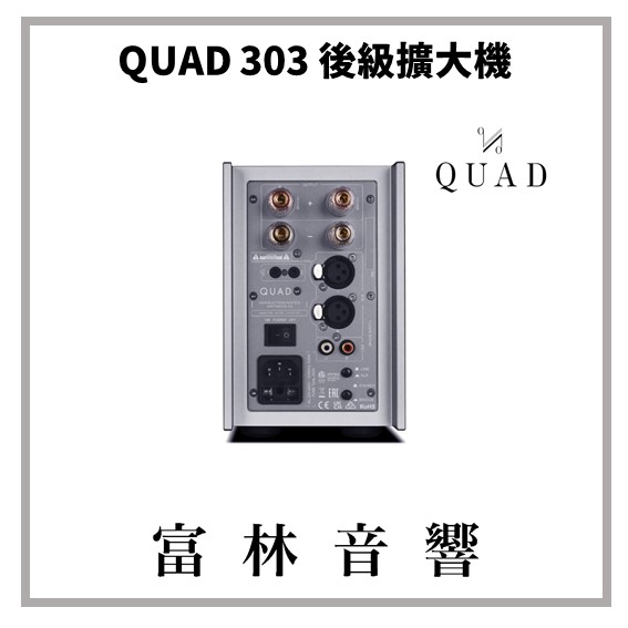 QUAD 303 後級擴大機 ★ 全新公司貨:圖片 4