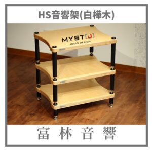 MYST[J] HS音響架