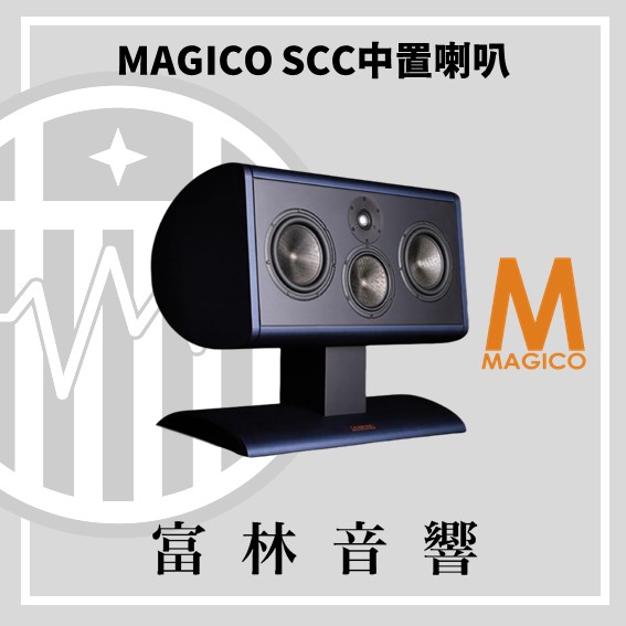 MAGICO SCC 中置喇叭:圖片 2