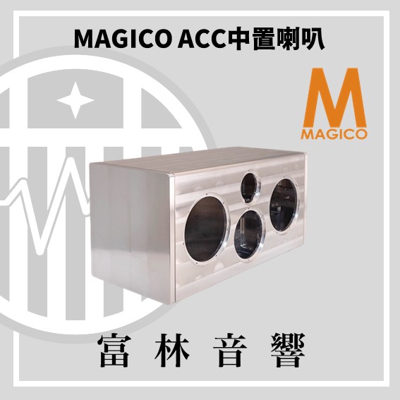 MAGICO ACC 中置喇叭:圖片 4