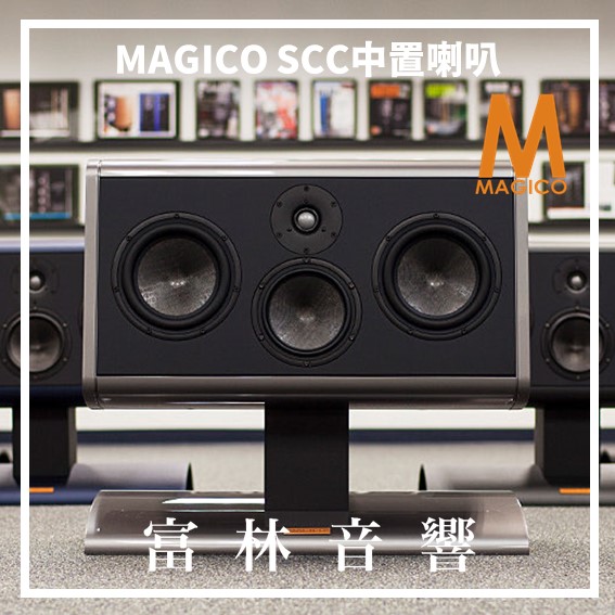 MAGICO SCC 中置喇叭:圖片 3