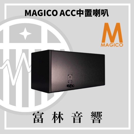 MAGICO ACC 中置喇叭:圖片 3