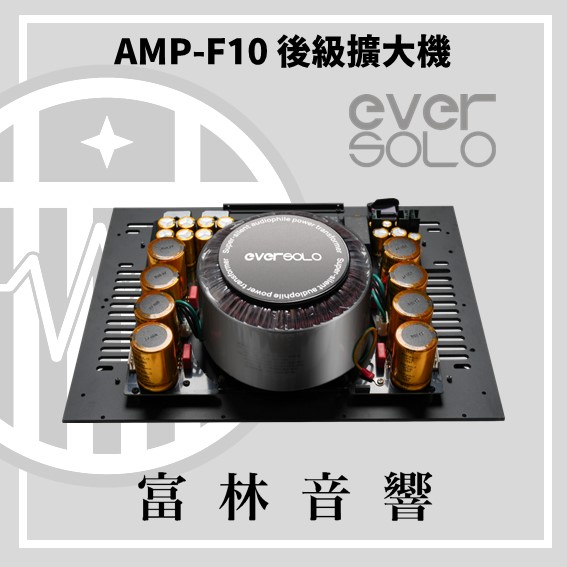 eversolo AMP-F10 立體聲後級擴大機:圖片 5