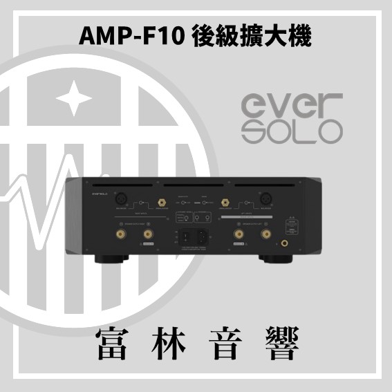 eversolo AMP-F10 立體聲後級擴大機:圖片 2