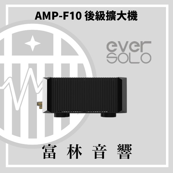eversolo AMP-F10 立體聲後級擴大機:圖片 4