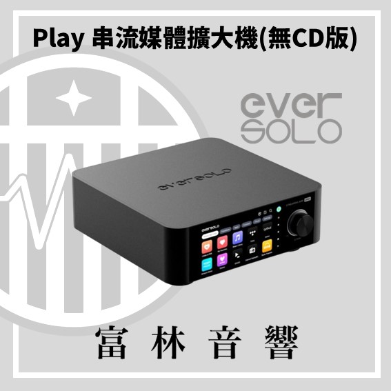 eversolo Play 串流媒體擴大機(CD版/無CD版):圖片 4