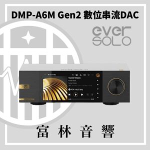 eversolo DMP-A6 Master Gen 2 數位串流DAC