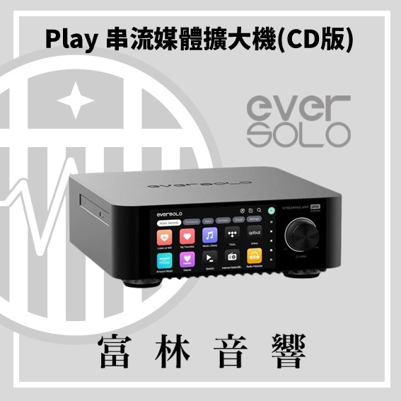 eversolo Play 串流媒體擴大機(CD版/無CD版):圖片 2