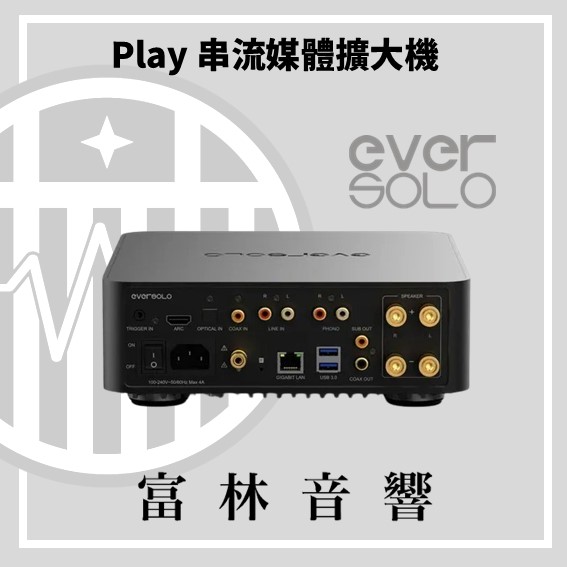 eversolo Play 串流媒體擴大機(CD版/無CD版):圖片 3