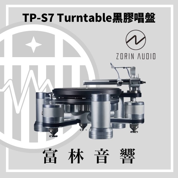 Zorin audio TP-S7 Turntable 黑膠唱盤:圖片 3