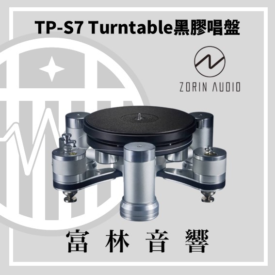 Zorin audio TP-S7 Turntable 黑膠唱盤:圖片 4