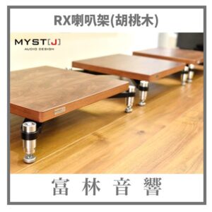 MYST[J] RX音響架