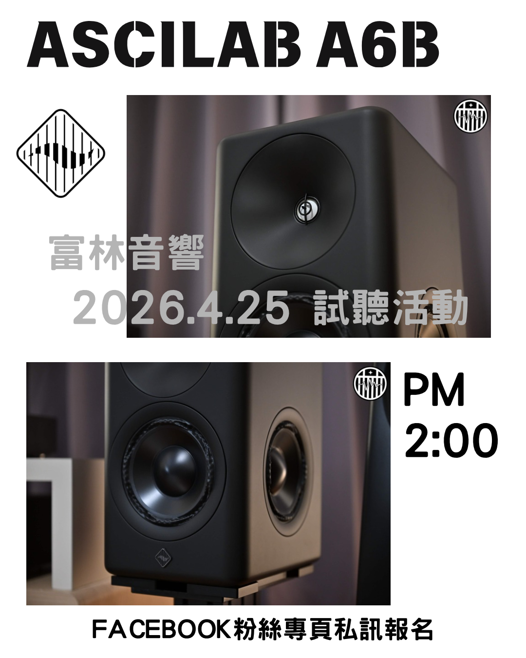 Read more about the article 【ASCILAB A6B試聽活動】