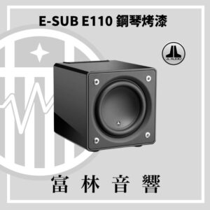 JL Audio E-SUB E110 G 鋼琴烤漆