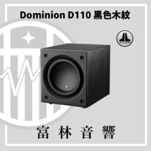 JL Audio Dominion D110 A 黑色木紋