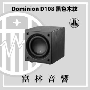 JL Audio Dominion D108 A 黑色木紋
